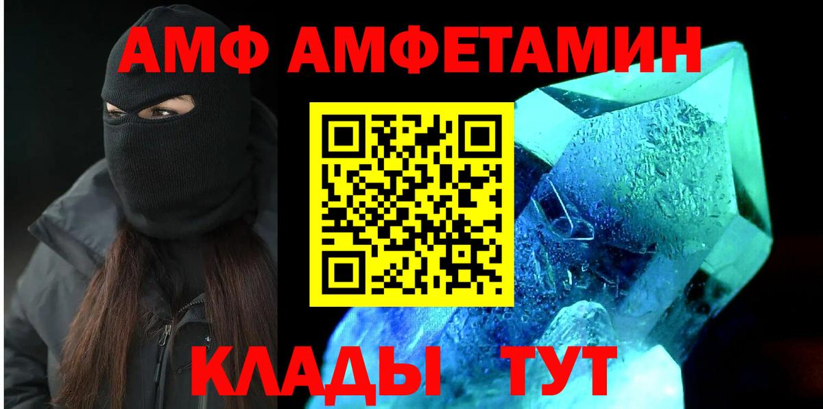 АМФЕТАМИН  Вход с VPN  Новокубанск  Амфетамин  Amphetamine Premium 