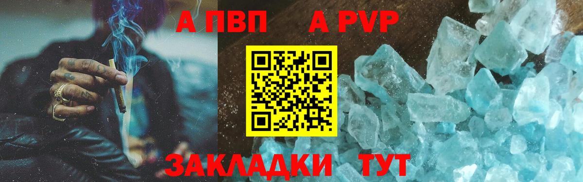 Новокубанск  Alpha PVP Crystall  Вход с VPN 