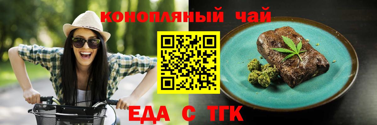 Canna-Cookies конопля  Вход с VPN  Новокубанск 
