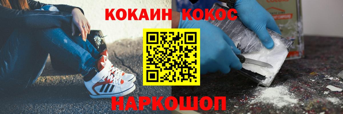 КОКАИН VHQ Новокубанск