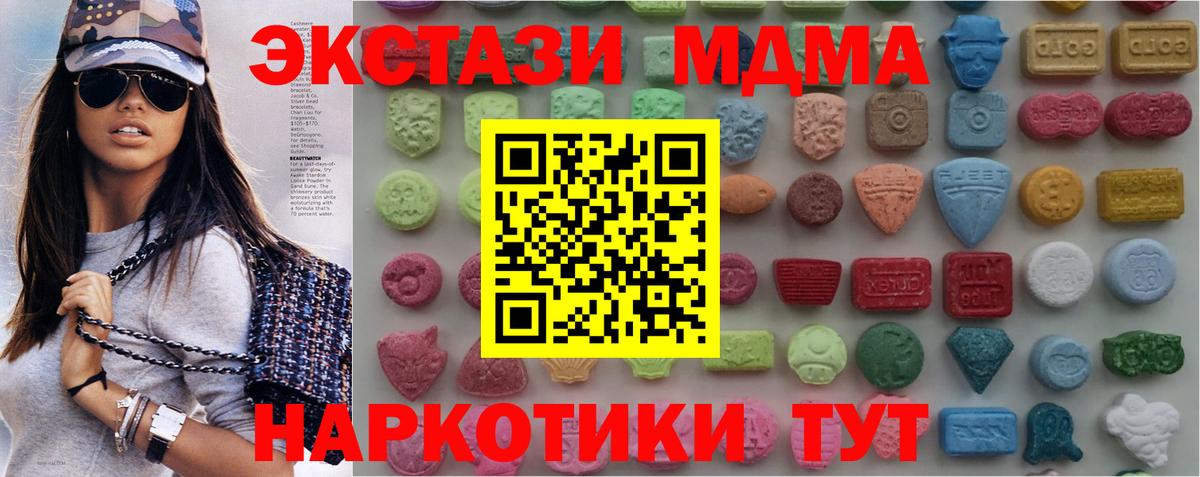 MDMA Новокубанск