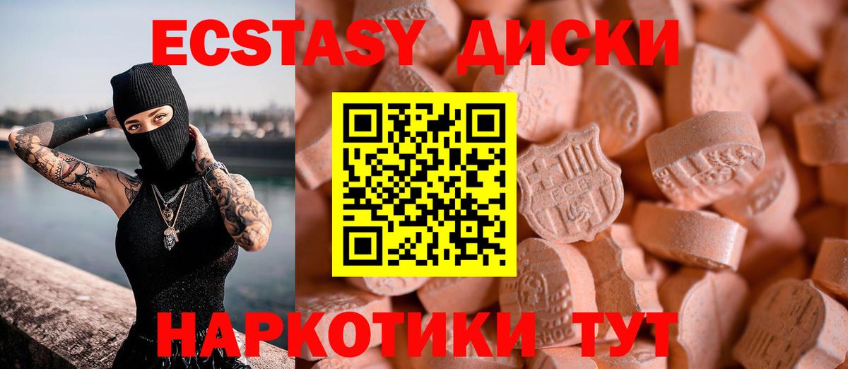 блэк спрут онион  Вход с VPN  Новокубанск  ЭКСТАЗИ MDMA 