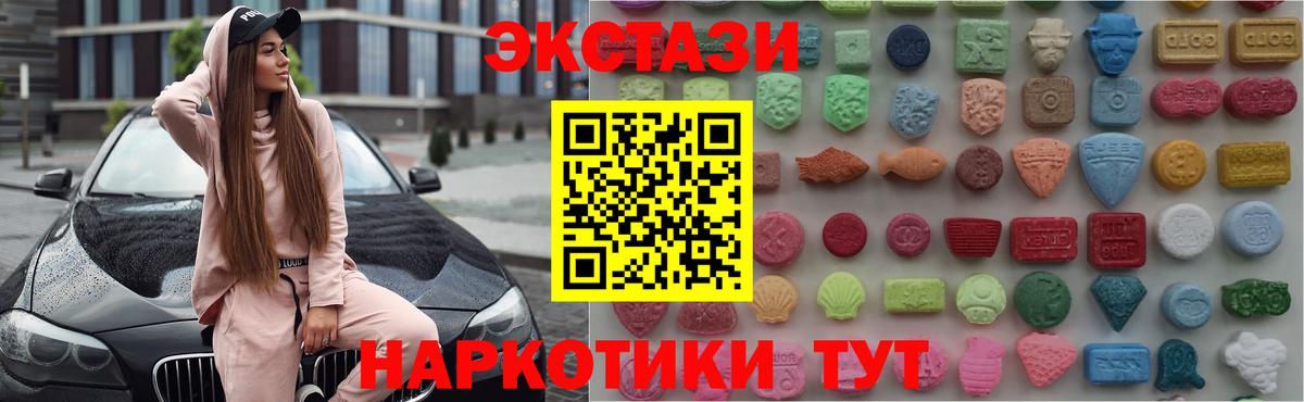 Ecstasy 280 MDMA Новокубанск