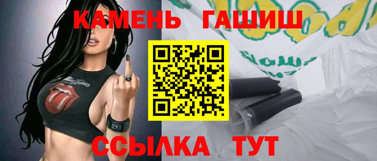 ГАШИШ hashish Новокубанск