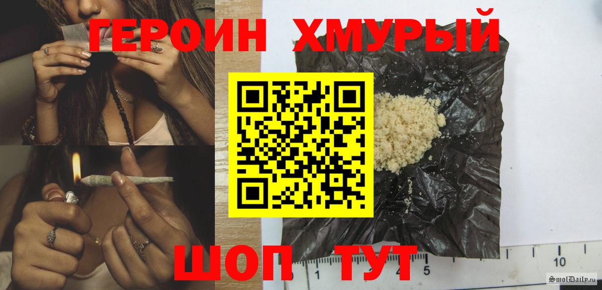 Героин Heroin Новокубанск