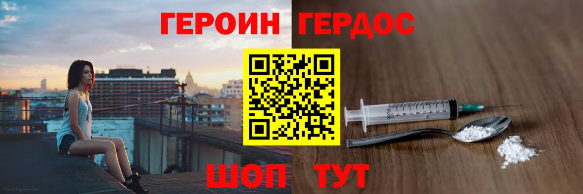Новокубанск  ГЕРОИН Афган  Вход с VPN 