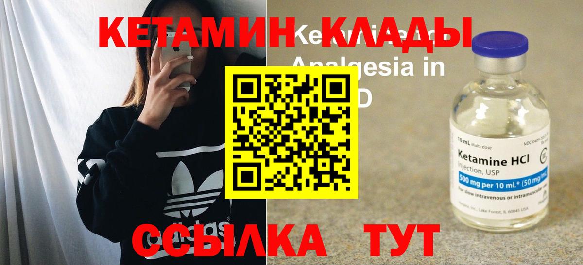 КЕТАМИН ketamine  КЕТАМИН VHQ  Новокубанск  Вход с VPN 