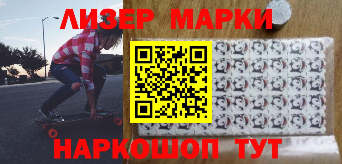 ЛСД экстази кислота  Вход с VPN  Лсд 25 экстази  Новокубанск  LSD-25 экстази кислота 
