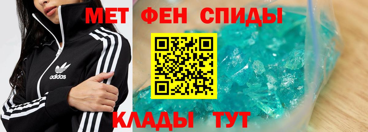 Метамфетамин мет  Вход с VPN  Первитин  Новокубанск 