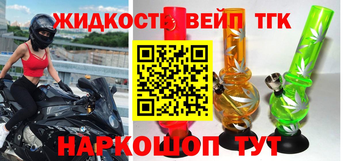 Дистиллят ТГК гашишное масло  купить закладку  Дистиллят ТГК вейп с тгк  Новокубанск  Вход с VPN 