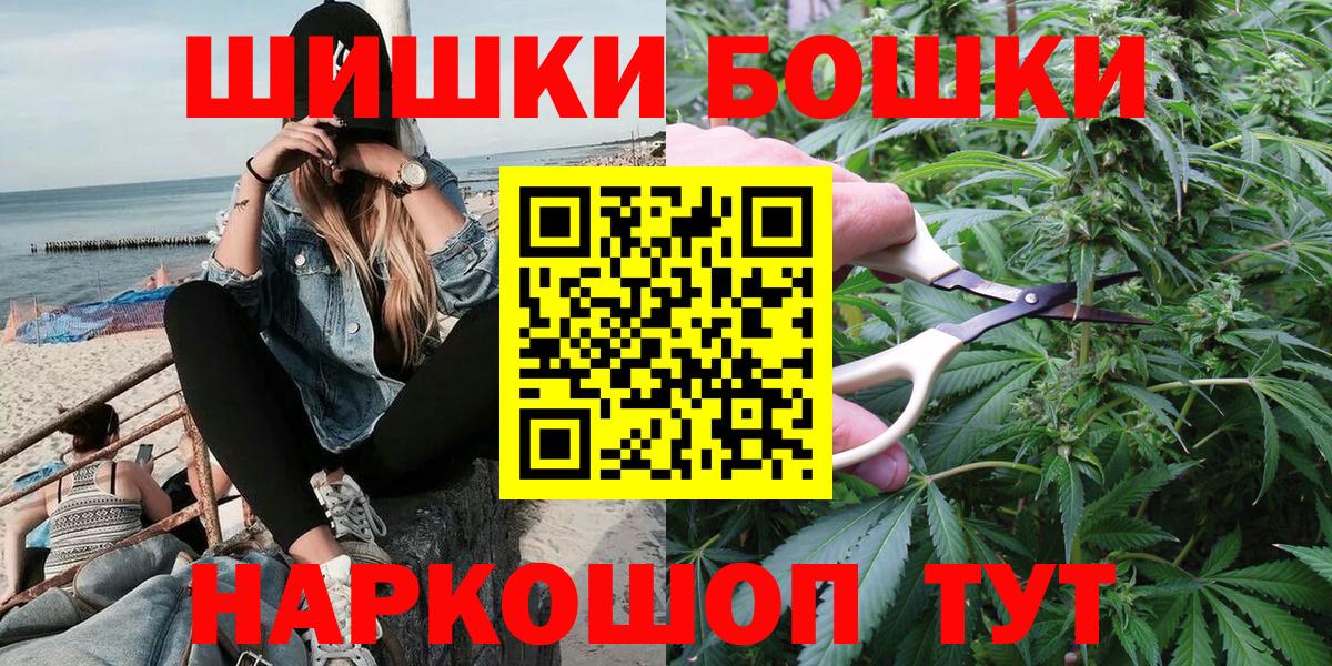 Канабис тримм  Канабис THC 21%  Вход с VPN  Новокубанск  Конопля Bruce Banner 